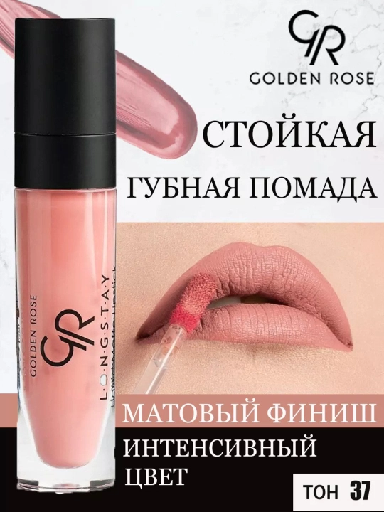 Longstay Liquid Matte Lipstick, suyuq mat barqaror lab bo‘yog‘i