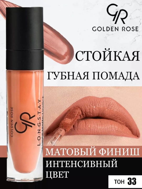 Longstay Liquid Matte Lipstick, suyuq mat barqaror lab bo‘yog‘i