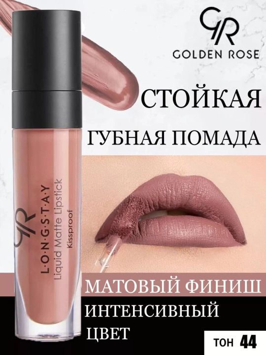 Longstay Liquid Matte Lipstick, suyuq mat barqaror lab bo‘yog‘i