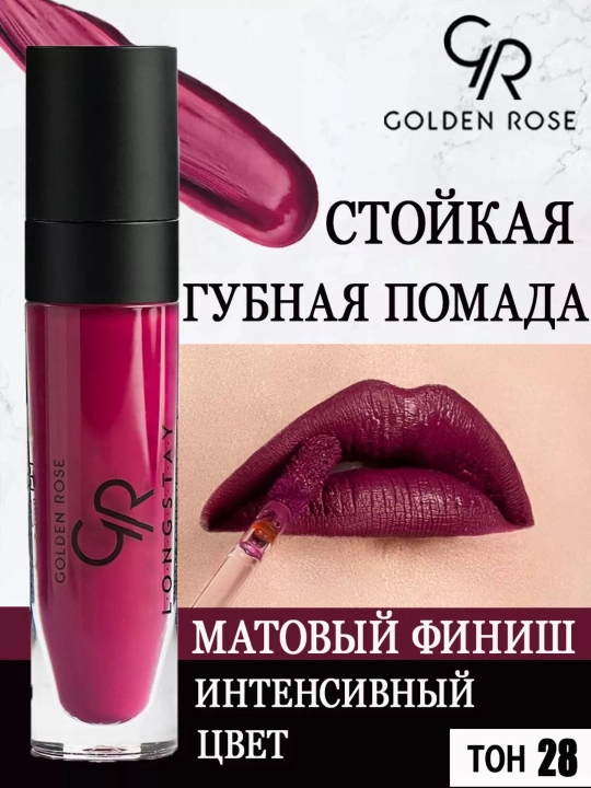 Longstay Liquid Matte Lipstick, suyuq mat barqaror lab bo‘yog‘i