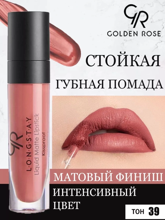 Longstay Liquid Matte Lipstick, suyuq mat barqaror lab bo‘yog‘i