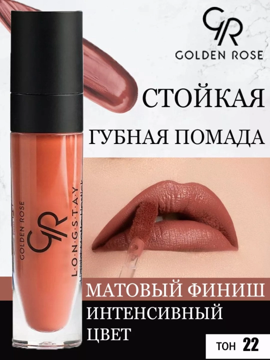 Longstay Liquid Matte Lipstick, suyuq mat barqaror lab bo‘yog‘i