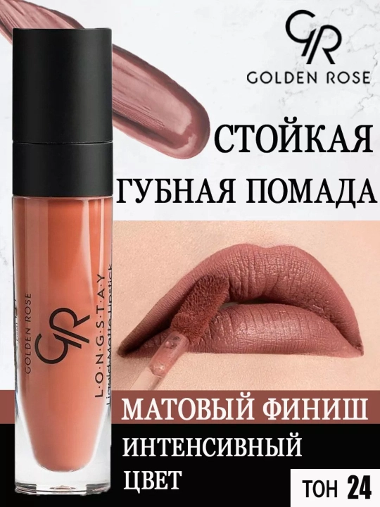 Longstay Liquid Matte Lipstick, suyuq mat barqaror lab bo‘yog‘i