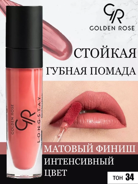 Longstay Liquid Matte Lipstick, suyuq mat barqaror lab bo‘yog‘i
