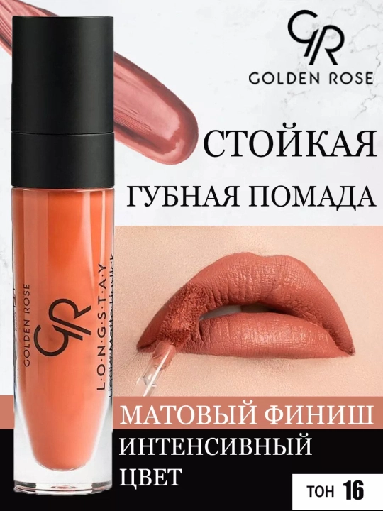 Longstay Liquid Matte Lipstick, suyuq mat barqaror lab bo‘yog‘i