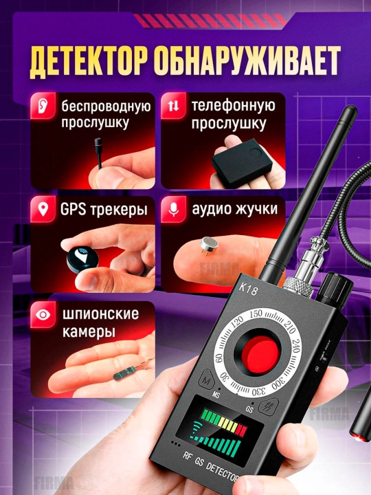 Professional yashirin kameralar va qo‘ng‘izlar detektori, simsiz kamera detektori, GPS