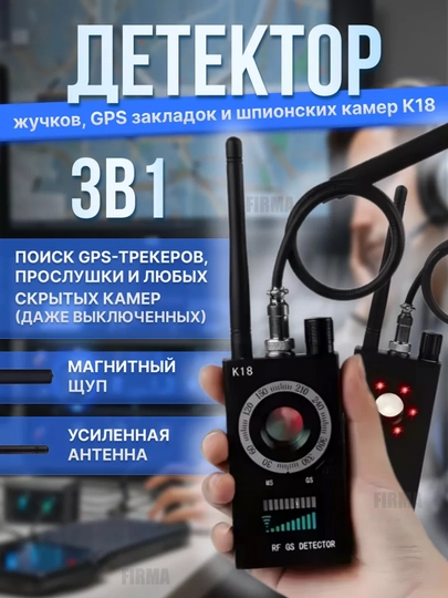 Professional yashirin kameralar va qo‘ng‘izlar detektori, simsiz kamera detektori, GPS