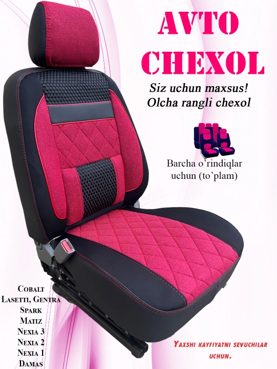 Чехол на сиденье автомобиля, Cobalt, Lacetti, Gentra, Spark, Nexia 1, 2, 3