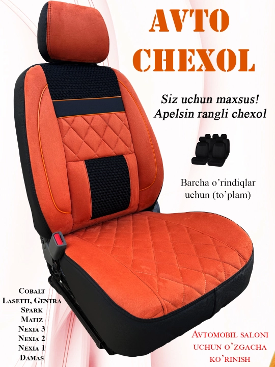 Чехол на сиденье автомобиля, Cobalt, Lacetti, Gentra, Spark, Nexia 1, 2, 3