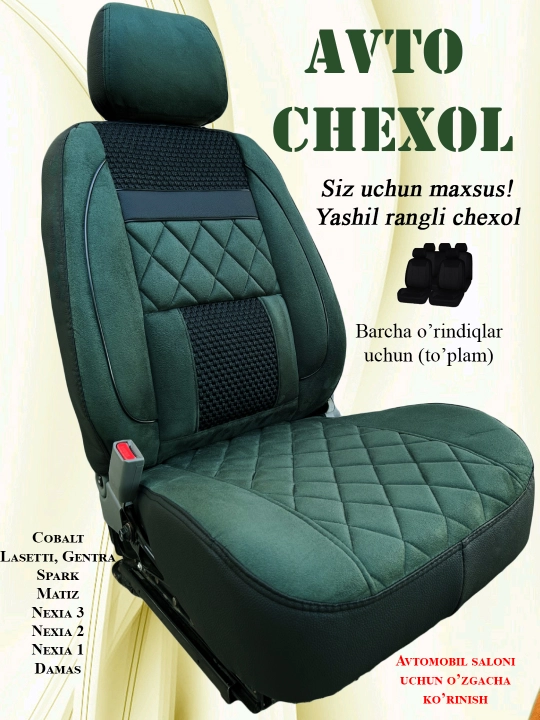 Чехол на сиденье автомобиля, Cobalt, Lacetti, Gentra, Spark, Nexia 1, 2, 3
