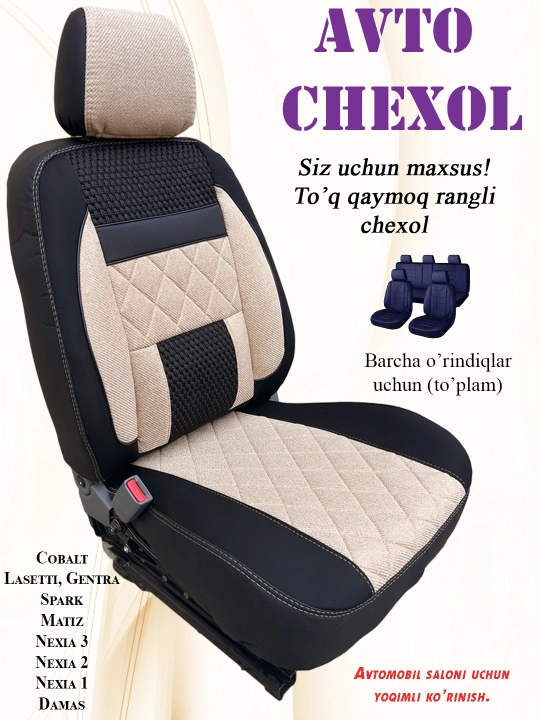 Чехол на сиденье автомобиля, Cobalt, Lacetti, Gentra, Spark, Nexia 1, 2, 3