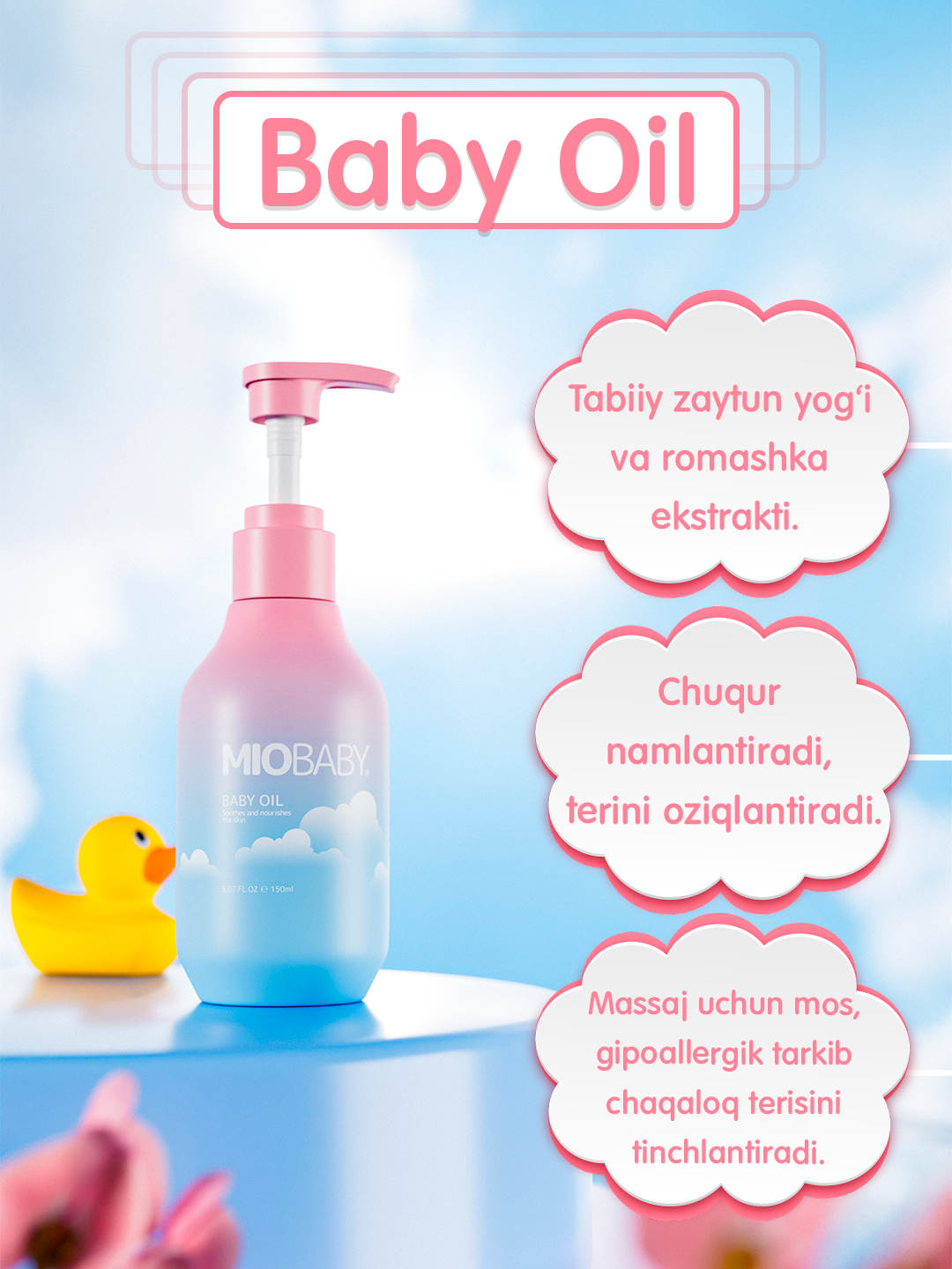 Детское масло (Baby Oil), 150 мл, гипоаллергенное, с первых дней жизни