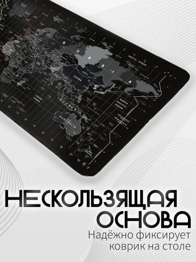 Коврик для мыши, карта мира, коврик для мыши, компьютерный 90x40 см, 3 мм