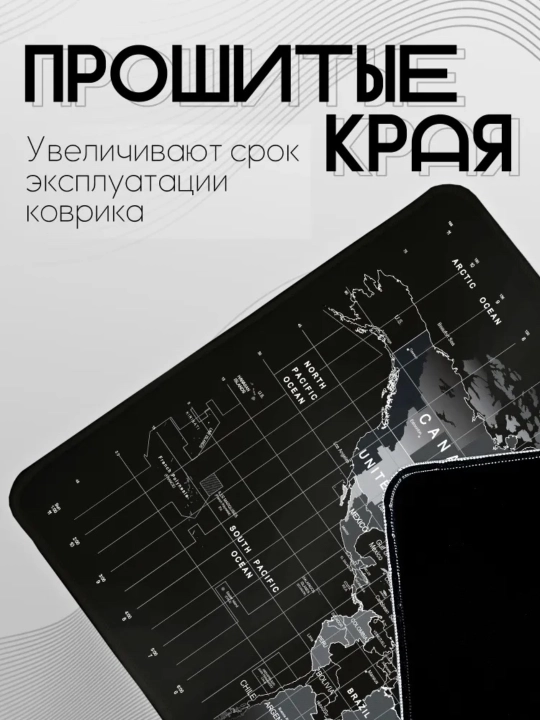Коврик для мыши, карта мира, коврик для мыши, компьютерный 90x40 см, 3 мм