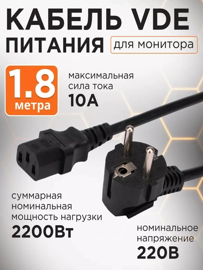 Кабель питания  – универсальный шнур для электроники