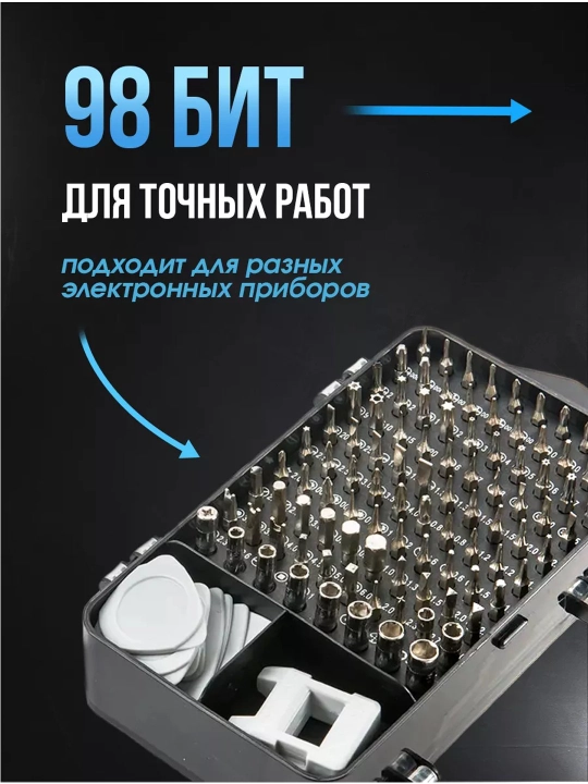 117 / 32 dona bitli tornavida to‘plami nozik ishlar va telefonlarni ta’mirlash uchun