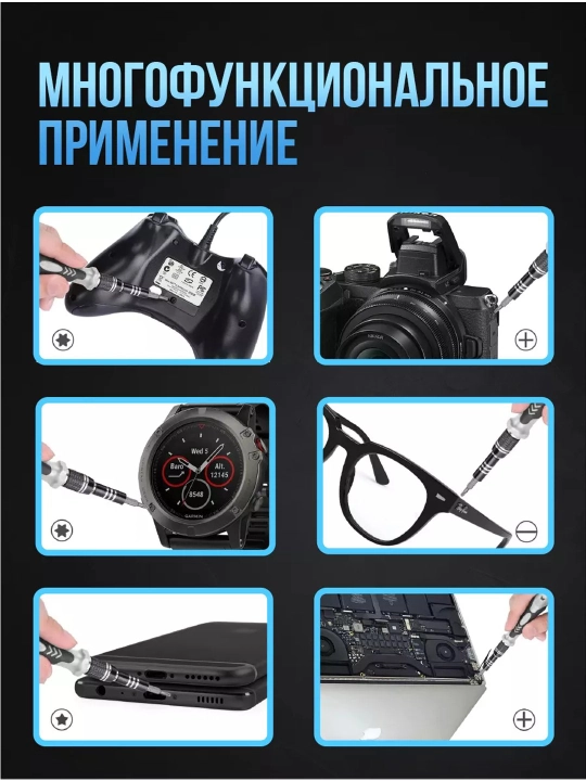 117 / 32 dona bitli tornavida to‘plami nozik ishlar va telefonlarni ta’mirlash uchun