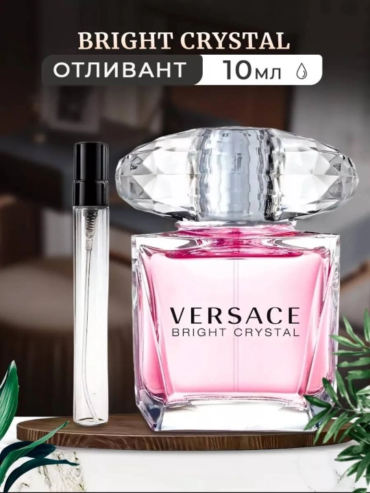 Туалтеная вода для женщин Versace Bright Crystal, пробник