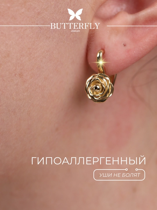 Золотое кольцо и серги комплект, золото 585 пробы, 7.23 г, модель B82K, BUTTERFLY GOLD