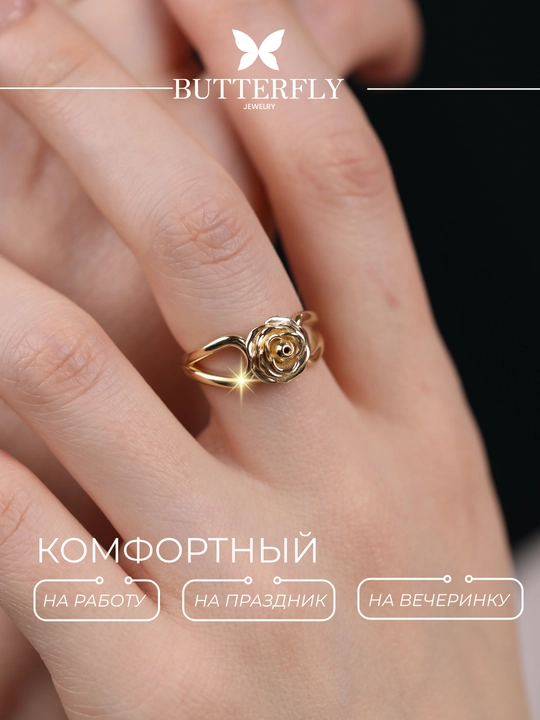 Золотое кольцо и серги комплект, золото 585 пробы, 7.23 г, модель B82K, BUTTERFLY GOLD