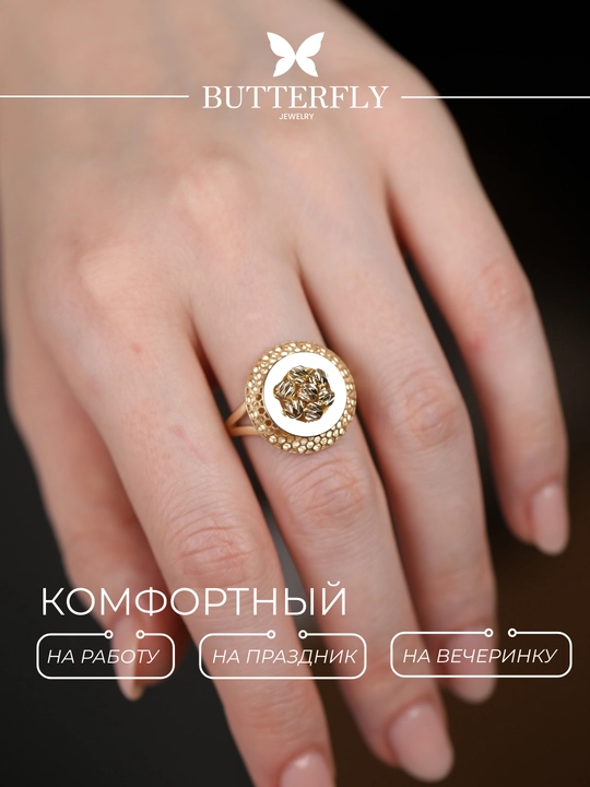 Ayollar uchun oltin uzuk va zirak to'plami, tilla 585 proba, 8.17 gr, B81K model,BUTTERFLY