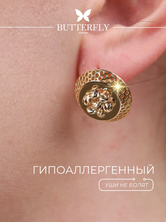 Ayollar uchun oltin uzuk va zirak to'plami, tilla 585 proba, 8.17 gr, B81K model,BUTTERFLY