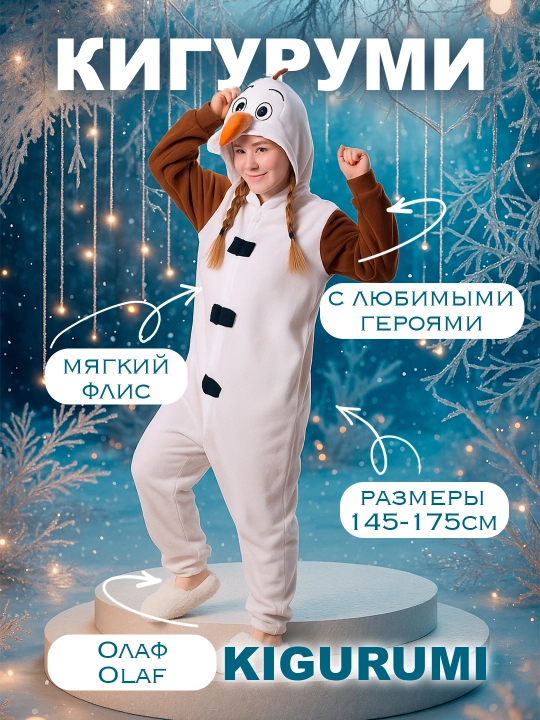 Kigurumi: Minyon, Hello Kitty, Uchar sincap, Grinch, Qor odam, Spiderman, Skelet pijamasi - 