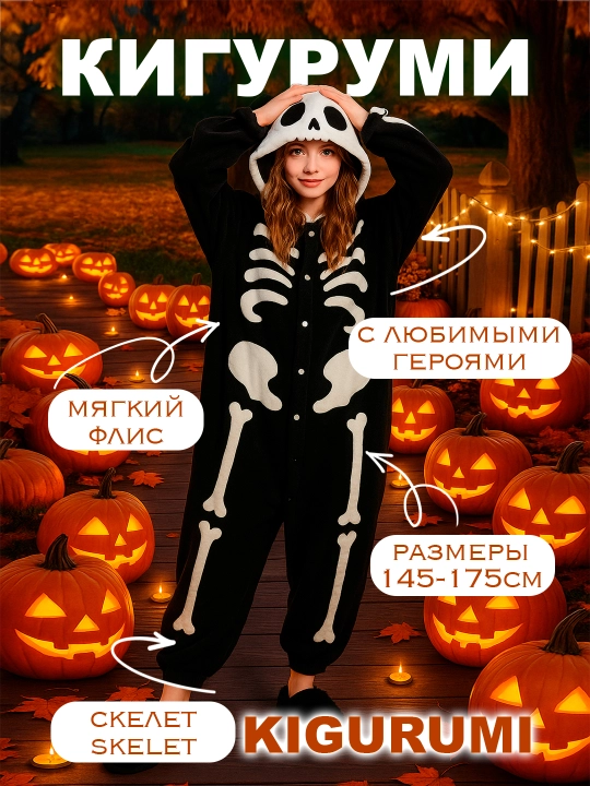 Kigurumi: Minyon, Hello Kitty, Uchar sincap, Grinch, Qor odam, Spiderman, Skelet pijamasi - 