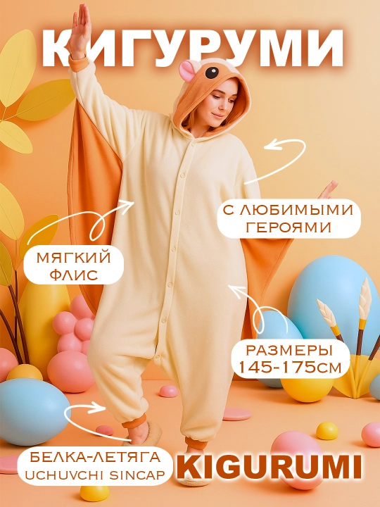 Kigurumi: Minyon, Hello Kitty, Uchar sincap, Grinch, Qor odam, Spiderman, Skelet pijamasi - 