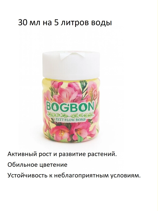 Bog‘bon – Удобрения серии Zett
