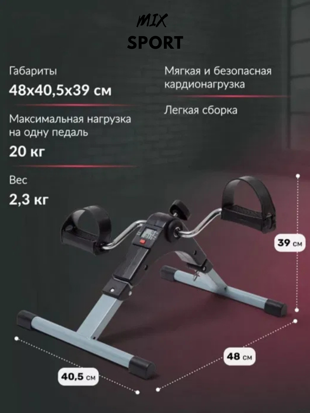 Mini Vela oyoq va qo'l mashqlari velosipedi