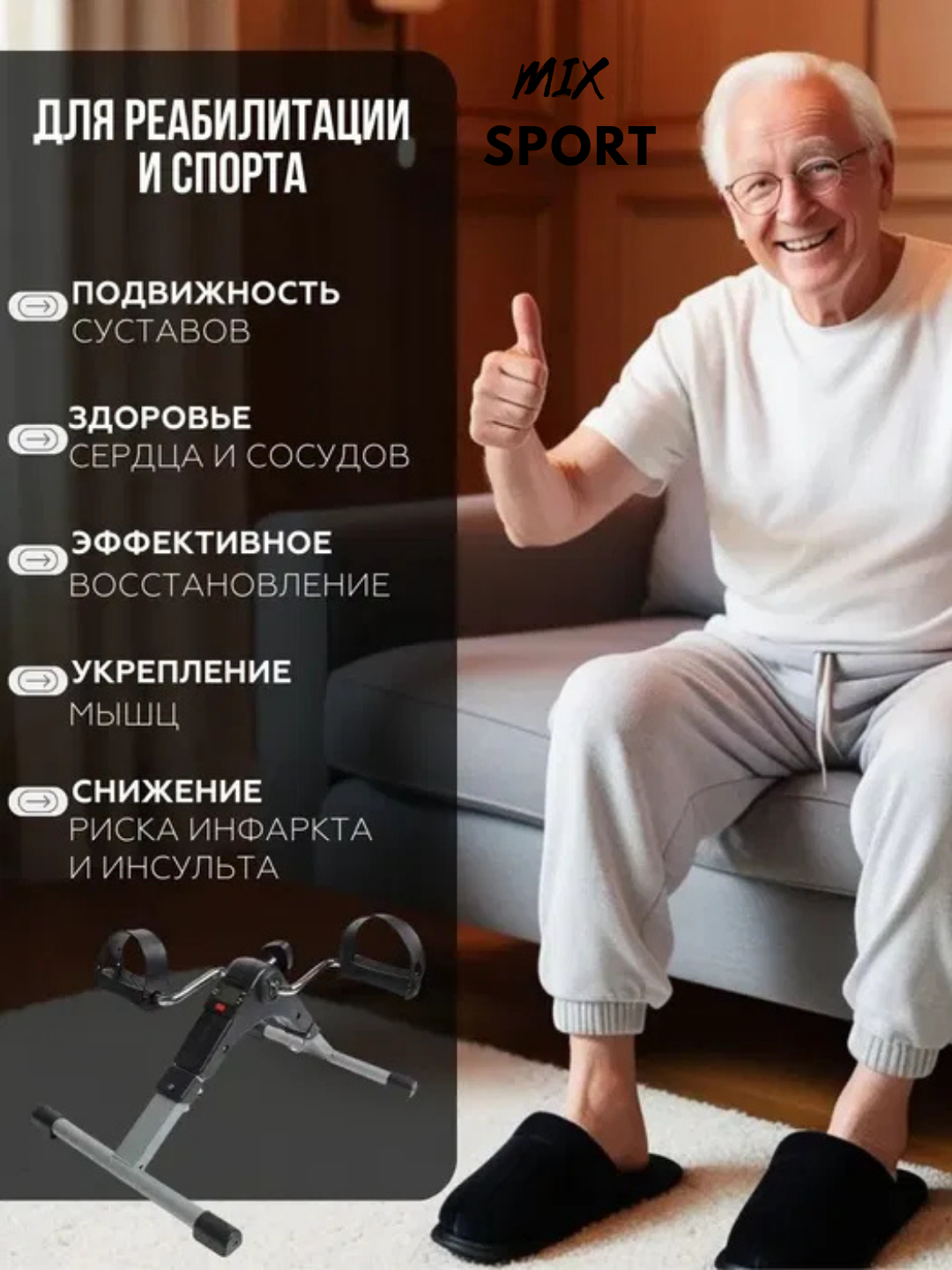 Mini Vela oyoq va qo'l mashqlari velosipedi