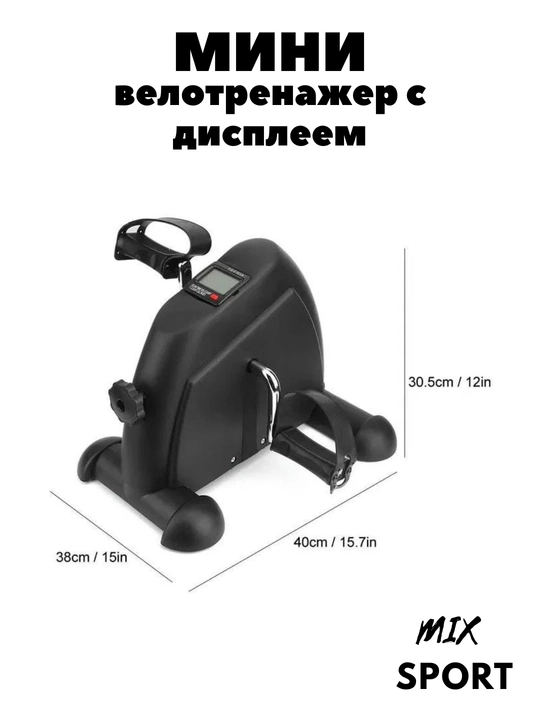 Mini Vela oyoq va qo'l mashqlari velosipedi