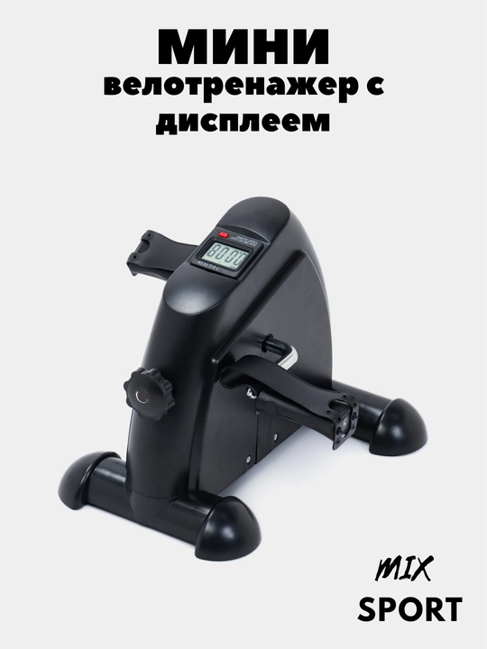 Mini Vela oyoq va qo'l mashqlari velosipedi