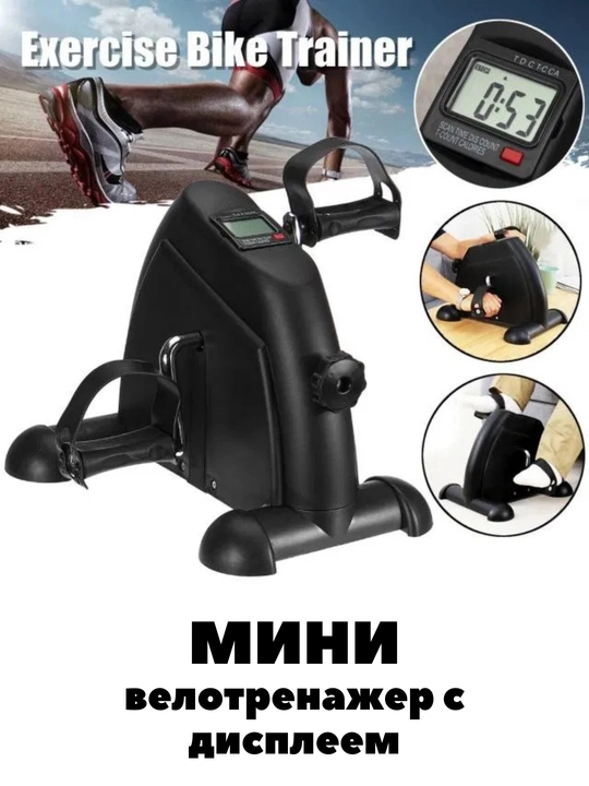 Mini Vela oyoq va qo'l mashqlari velosipedi