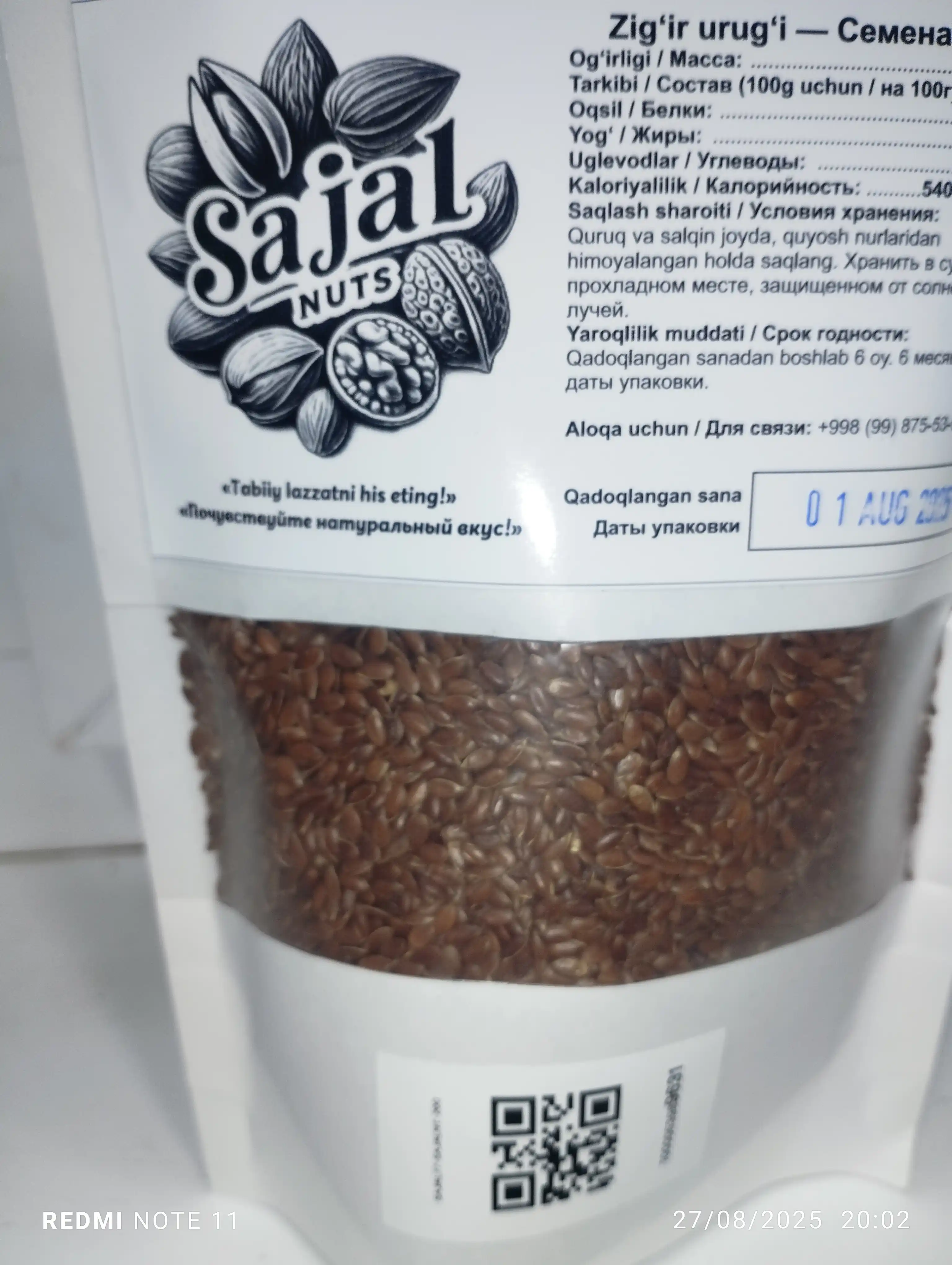 Cмена льна(очищенные) “Sajal Nuts” в эко-упаковке