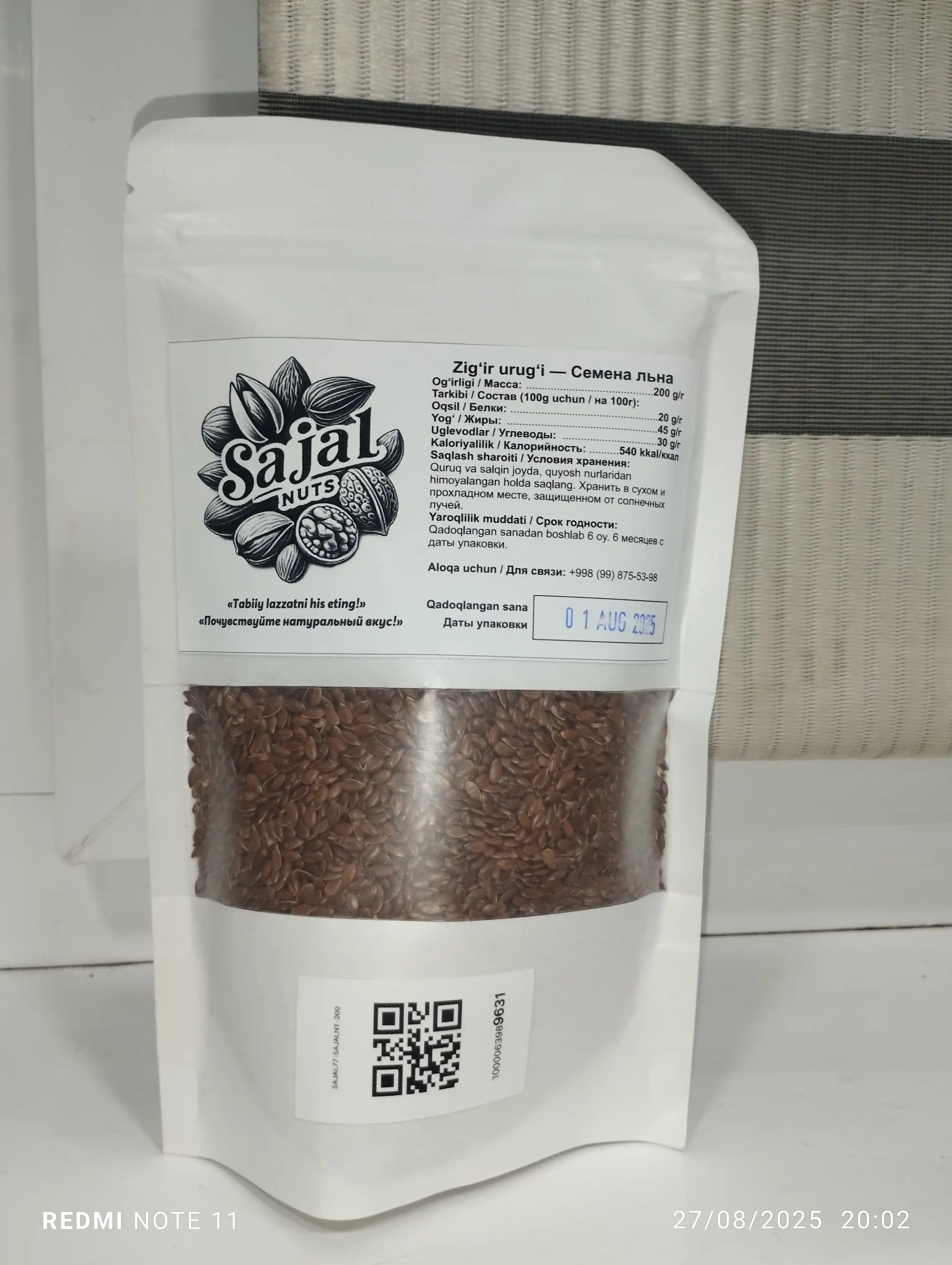 Cмена льна(очищенные) “Sajal Nuts” в эко-упаковке