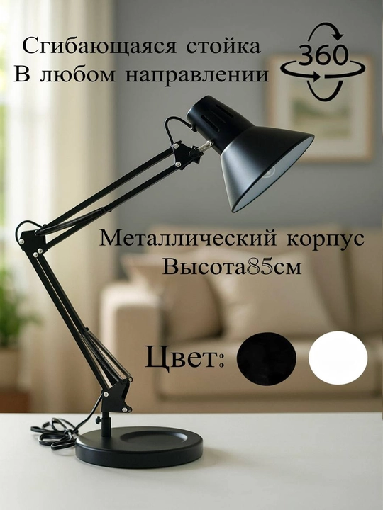 Stol chiroq, Piksar lampasi, metal korpus o'quvchilar uchun svetilnik chiroq qora, oq rang - 