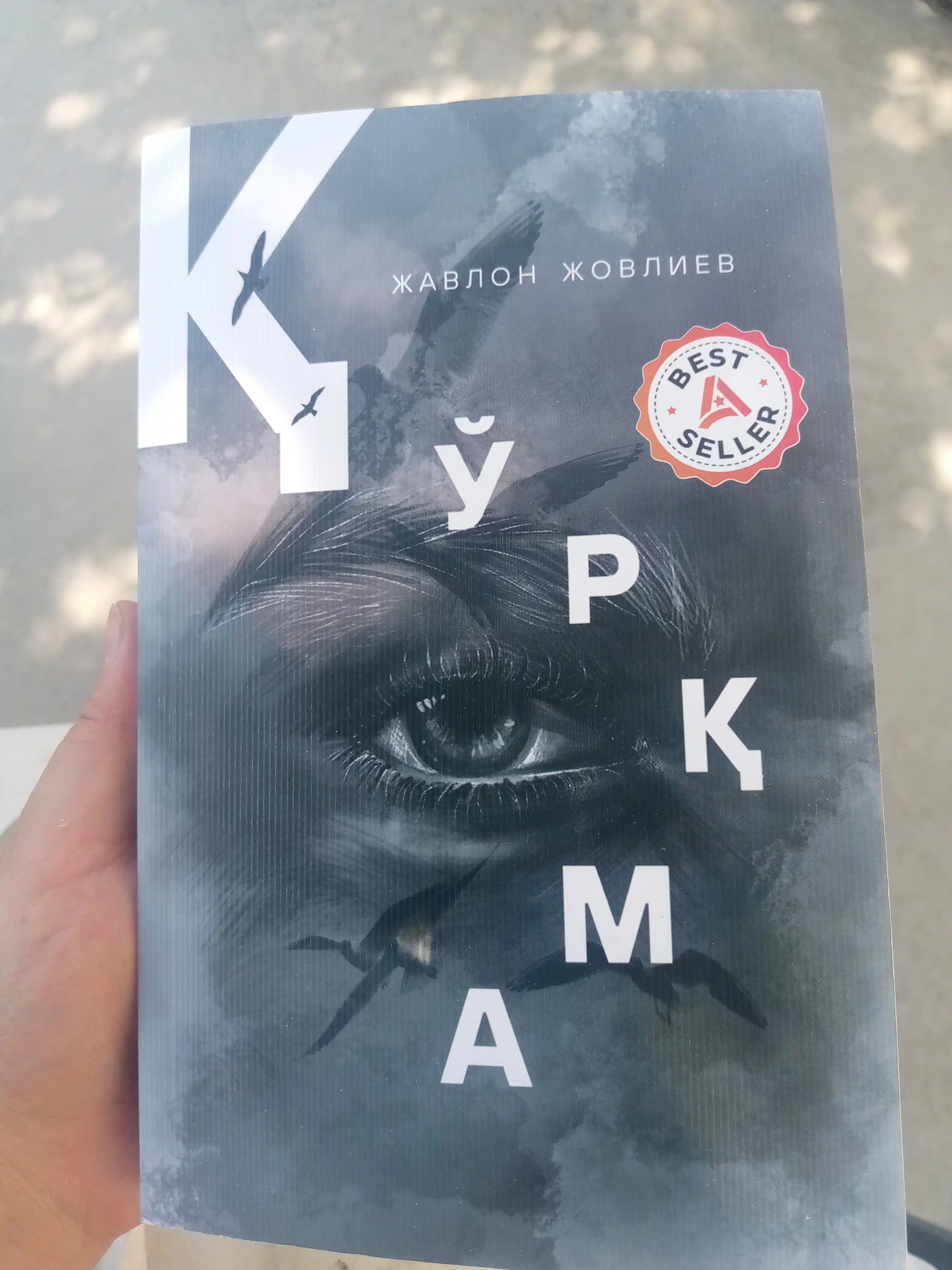 Javlon Jovliyev: Qo'rqma, Kitob, Roman, Bestseller, Tarixiy adabiyot, Jadidlar