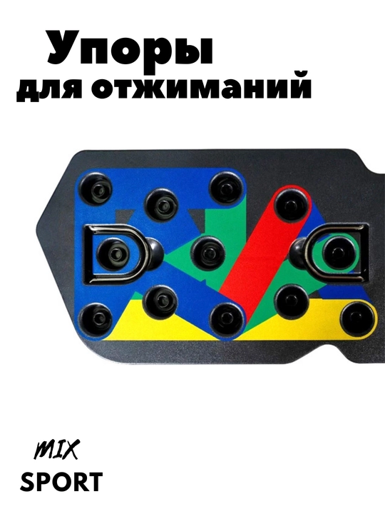 Платформа доска для отжиманий тренажер для рук и всего тела, эспандер