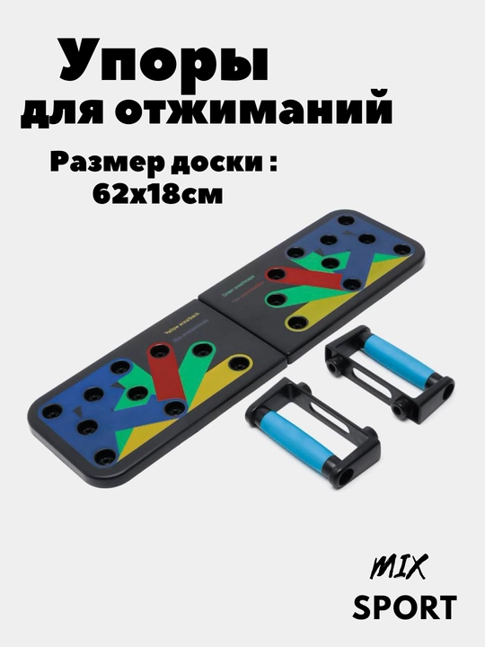 Платформа доска для отжиманий тренажер для рук и всего тела, эспандер