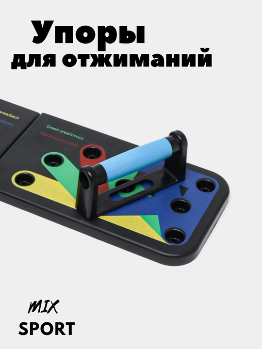 Платформа доска для отжиманий тренажер для рук и всего тела, эспандер