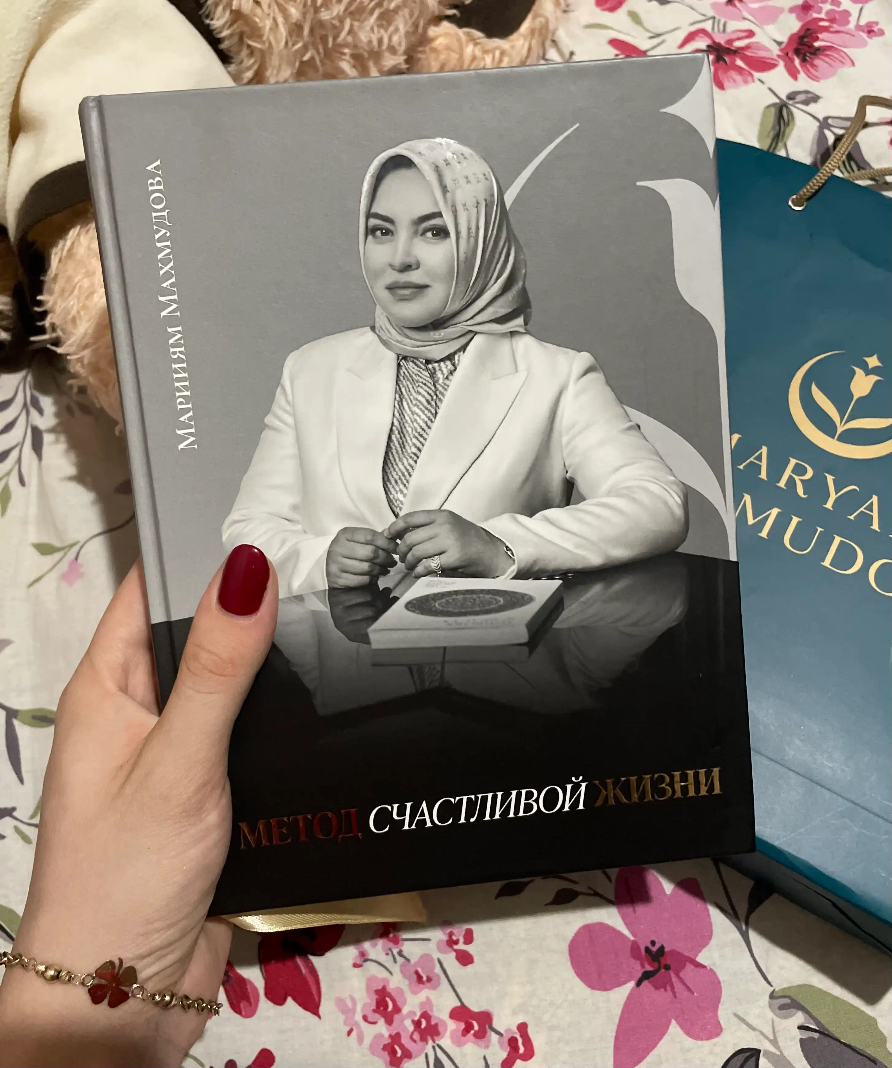Metod schastlivoy zhizni, rus tilida