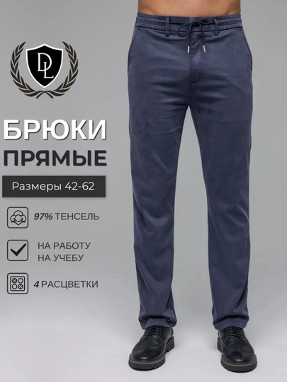Мужские джинсы, прямые джинсы на осень и весну, модные джинсы