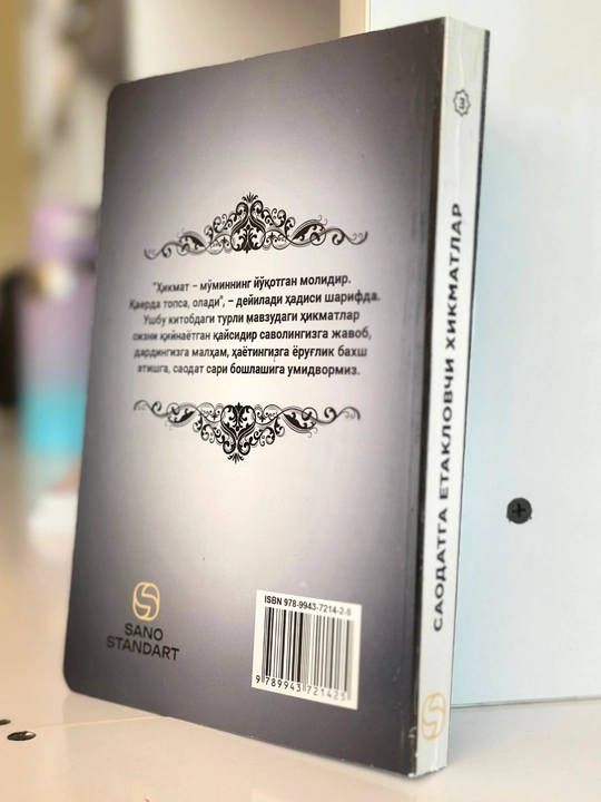 Саодатга етакловчи ҳикматлар — Анвар Аҳмад, 1–4-қисм вариантлари, маърифий китоб