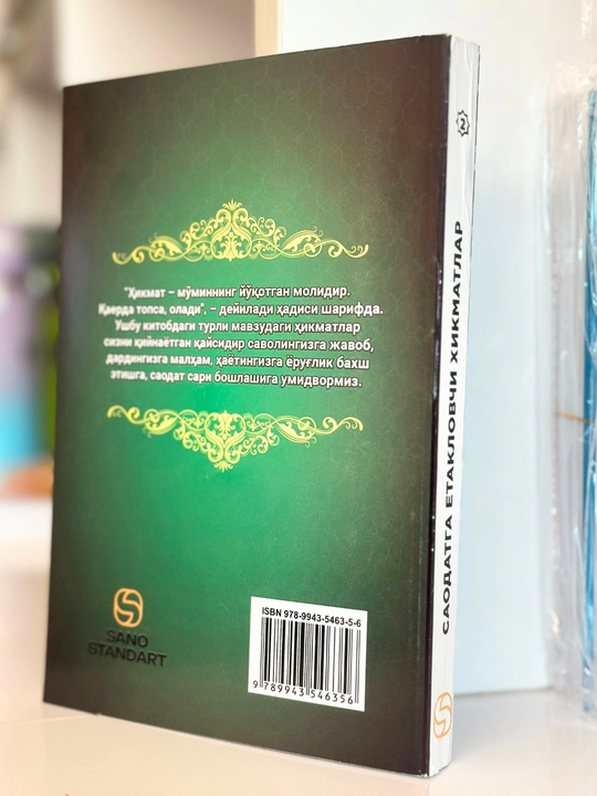 Саодатга етакловчи ҳикматлар — Анвар Аҳмад, 1–4-қисм вариантлари, маърифий китоб