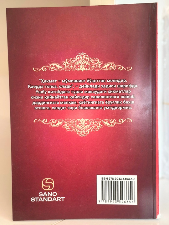 Саодатга етакловчи ҳикматлар — Анвар Аҳмад, 1–4-қисм вариантлари, маърифий китоб