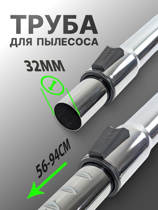 Changyutgich uchun metall quvur, 32 va 35 mm - 