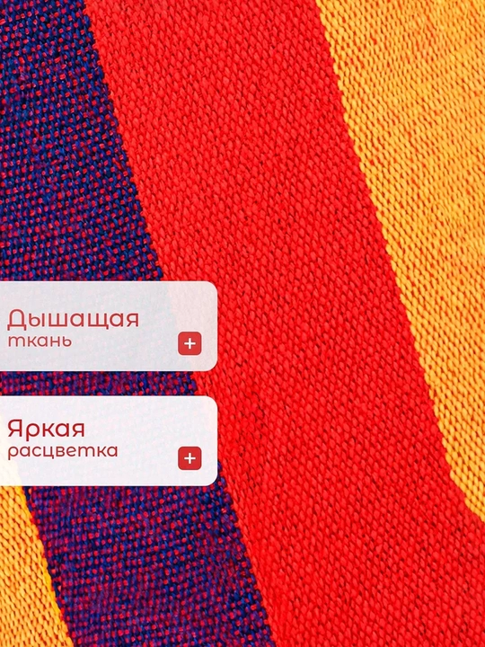 Osma gamak, uy va dala hovli uchun belanchak o‘rindig‘i, to‘plamdagi g‘ilof