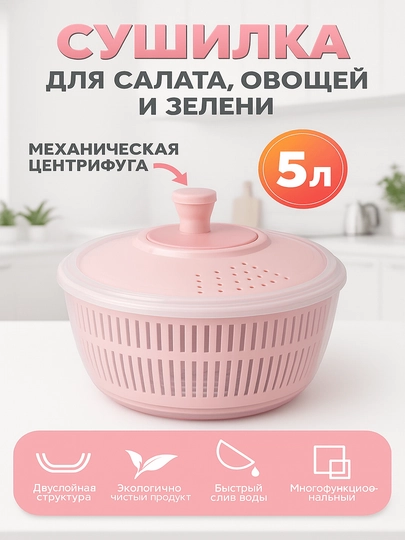 Sentrifuga, sabzavot, kokatlar va mevalar uchun quritgich